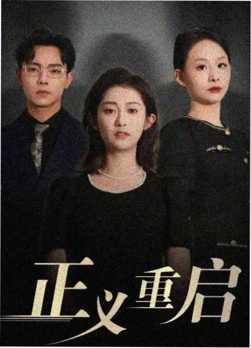 海盐街角剧照